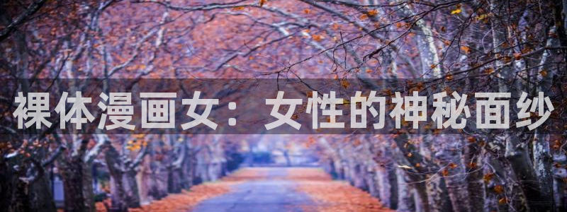 漫蛙漫画防走失网址